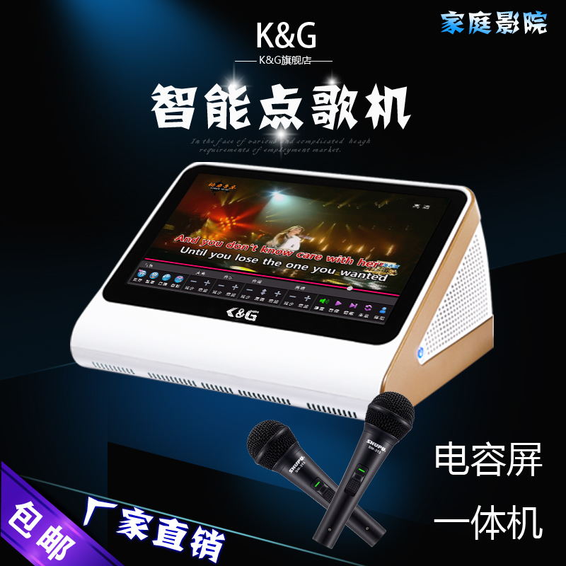 家庭点歌机_点歌软件_ktv点歌机价格  推荐K&G点歌机  卡拉ok点歌机  卡拉ok点歌系统  点歌机批发