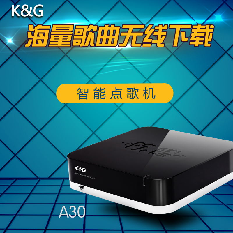家用点歌机_点歌机批发  推荐K&G点歌机  ktv点歌机价  卡拉OK点歌设备  KTV音响