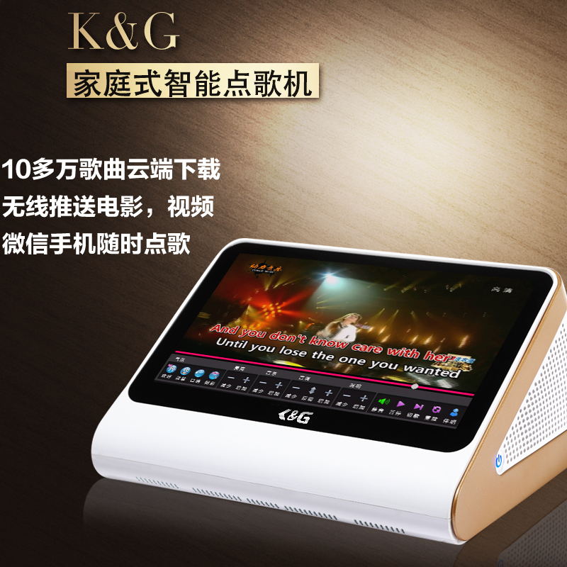 点歌机_电脑卡拉ok点歌系统_推荐K&G点歌机  卡拉OK点唱机  KTV点歌设备  点歌软件