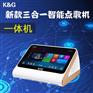 点歌机_卡拉ok点歌系统_点歌机批发首选K&G点歌机
