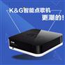 点歌机_家庭卡拉OK设备_点歌软件  首选K&G智能点歌机