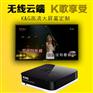 高清点歌机_卡拉ok点歌系统_ktv点歌机价格  首选K&G