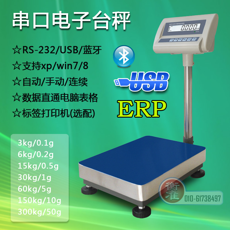 北京衡准商贸有限公司