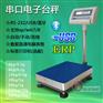 计重/计数电子台秤称量范围3-1000kg-北京衡准