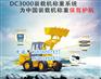 供应大成D3000装载机电子秤介绍