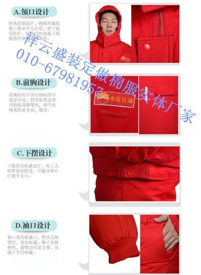 北京市（棉衣）XY供应北京定做棉服  棉服订做  北京棉服工厂  北京棉服厂家