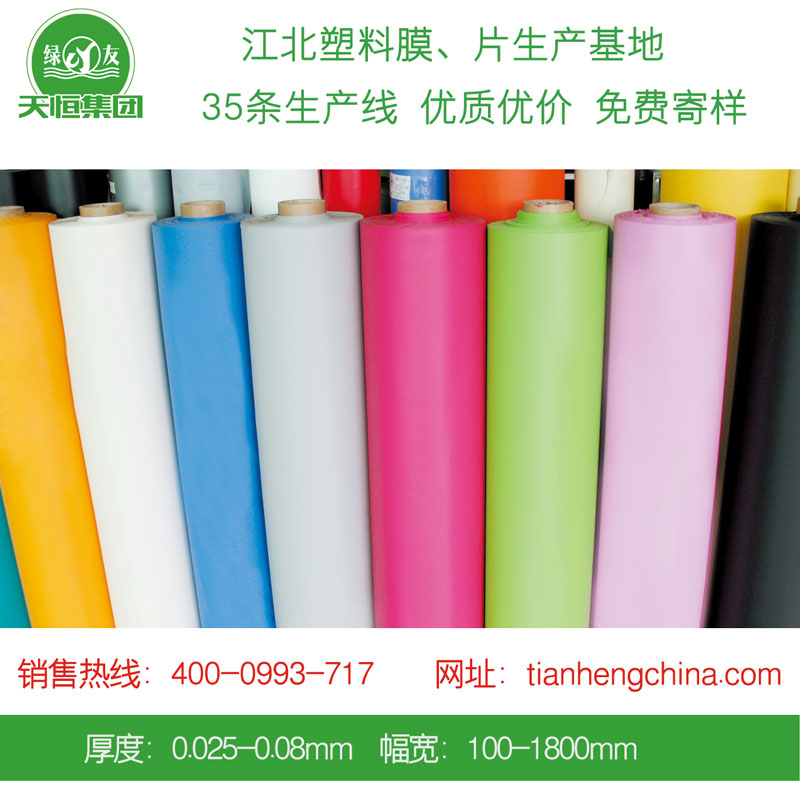 厂家直销PVC原膜 PVC木纹膜底膜 德国进口压延线免费寄样  PVC膜  PVC压延膜  PVC石膏贴面