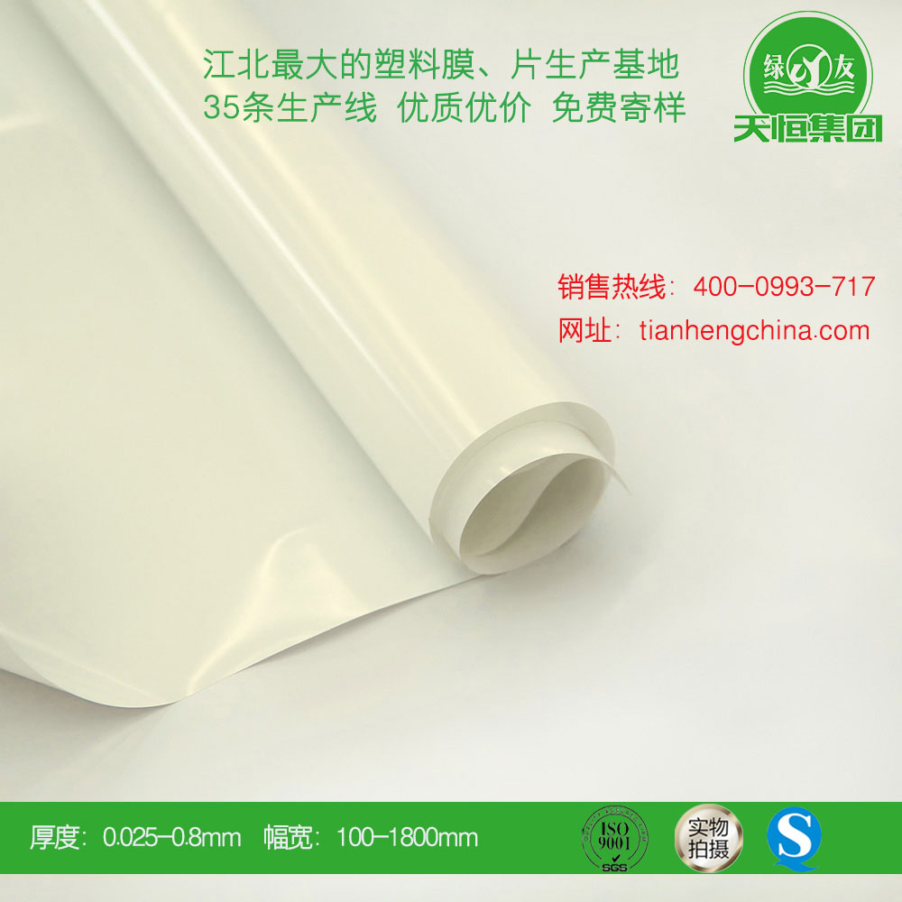 厂家直销PVC原膜 PVC木纹膜底膜 德国进口压延线免费寄样  PVC膜  PVC压延膜  PVC石膏贴面