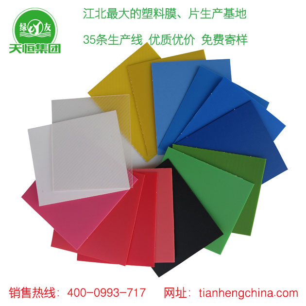 厂家直销 彩色PP片材 PP导电片 PP防静电卷材 量大价优