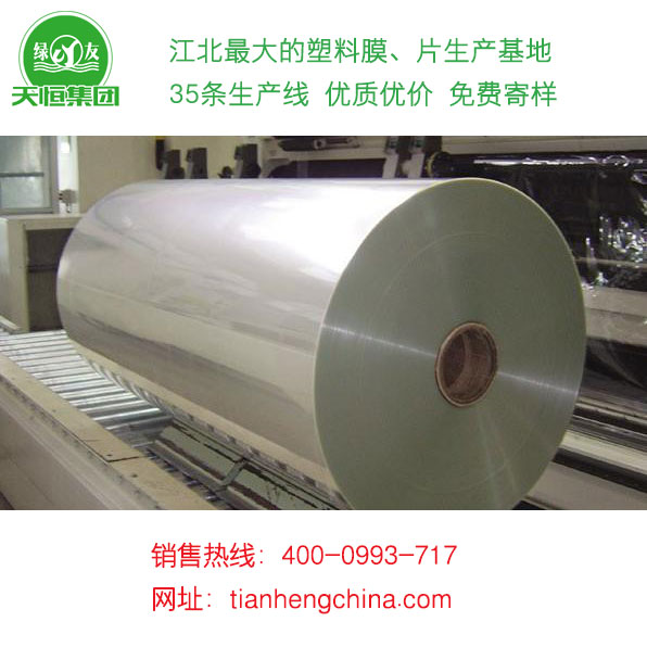 免费寄样 超远纺PET片材 0.012-2mm 进口设备  PET吸塑片材