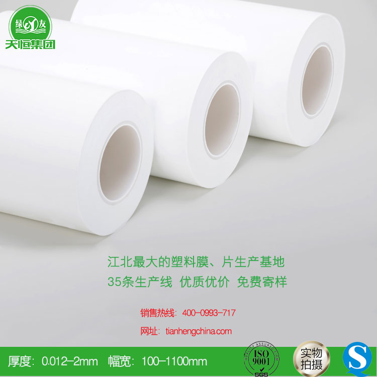 远纺品质PET片材 防静电片 厂家直销 美国进口生产线  PET吸塑片材  PET折盒片材