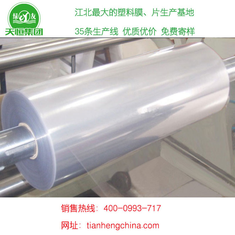厂家直销 0.188 PET片材 美国进口生产线 免费寄样  PET吸塑片材  PET折盒片材