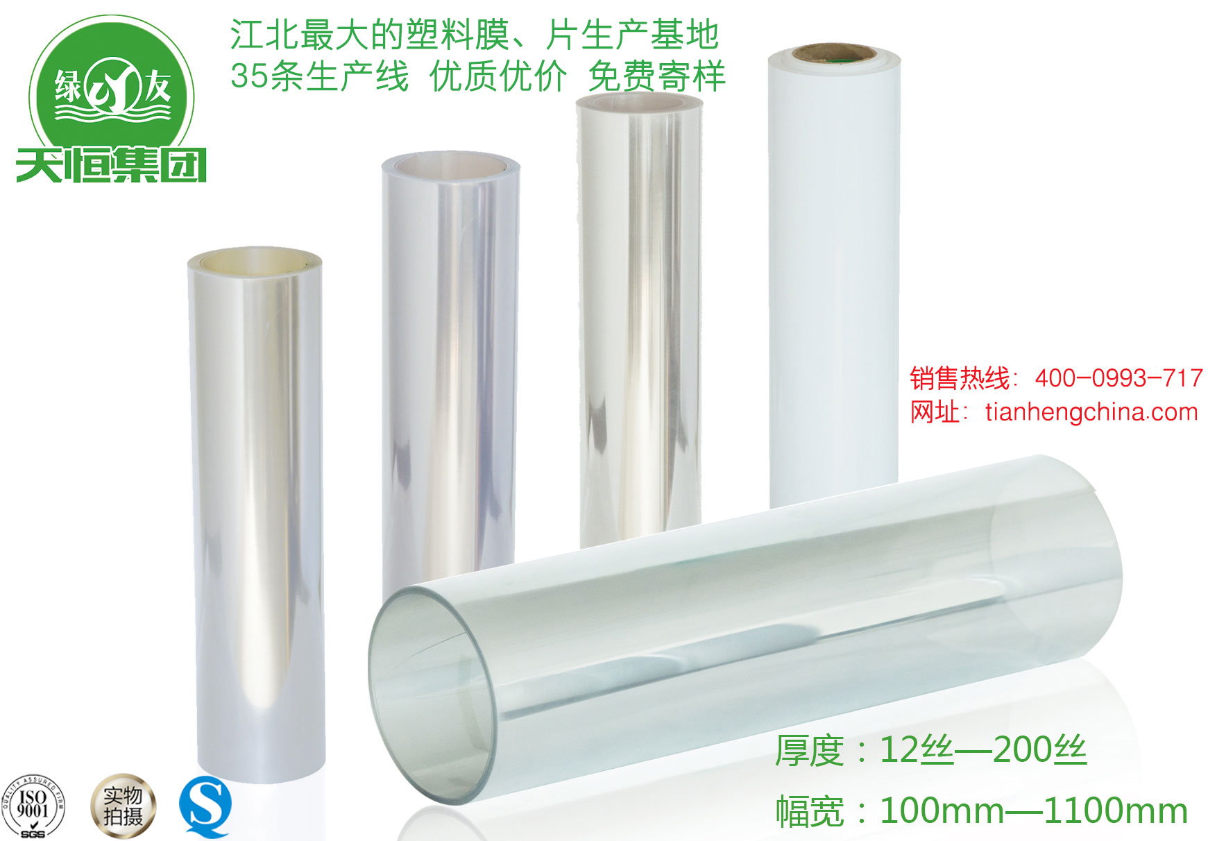 高品质PET透明片材 0.012-2mm 丝数稳定高档包装  PET片材  PET吸塑片材  PET折盒片材