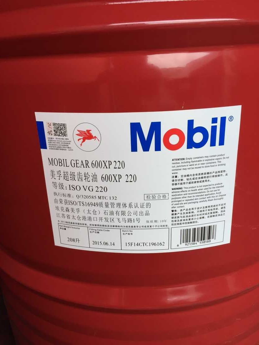 工业齿轮油批发  润滑油