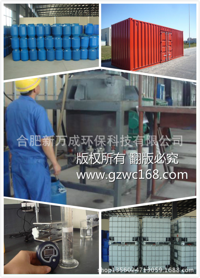 合肥新万成环保科技有限公司