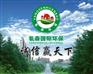 A华润挑选涂料如何节约成本 选氧森负氧泥环保节省