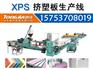 保温板机械_中国顶尖保温板机械研发基地_通佳保温板机械