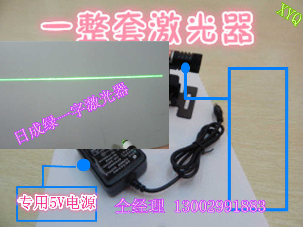高品质绿光一字激光灯