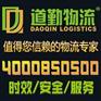 义乌到深圳货运价格N发货到深圳特价