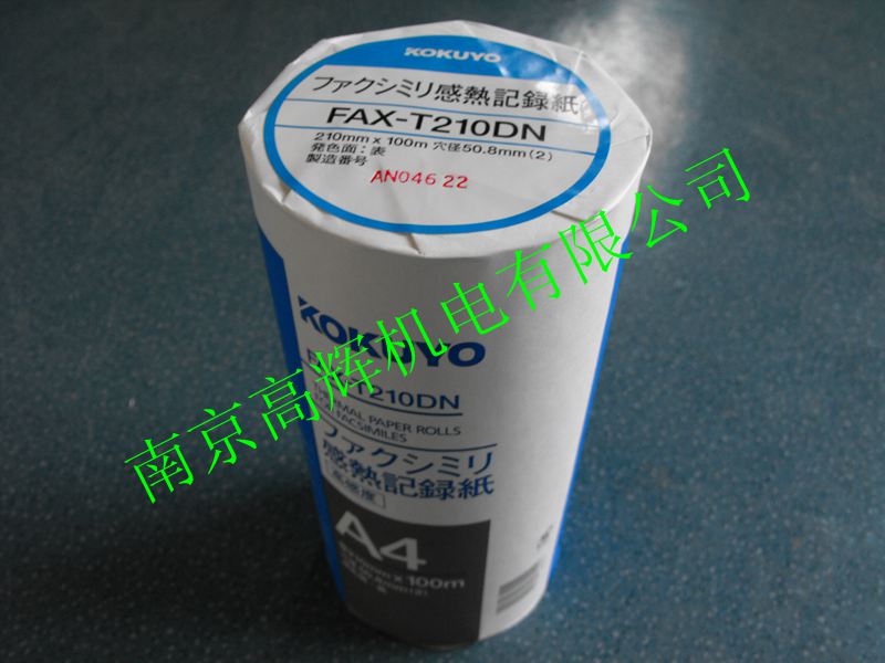 厂家特价供应KOKUYO感温记录纸FAX-T210DN