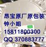昂宝OB3613MP