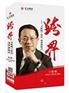 跨界互联网+时代--商业新模式(6DVD+1MP3)