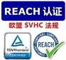 塑料电器需要做REACH认证吗？