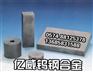 宁波亿威特供CD-KR855美国进口肯纳钨钢