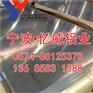 宁波供应优质3103铝板