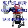 惠州通厕所为什么要拒绝小广告