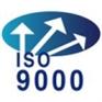 南通ISO9000认证、南通ISO质量认证