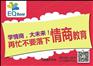 儿童情商培训加盟儿童情商教育儿童情商指导师