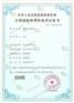 苏州沧浪区软件著作权登记申请，苏州代办软件著作权包通过