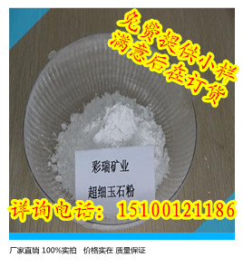 内蒙古玉石粉，纯天然玉石粉，超细高纯度玉石粉厂家&nbsp;&nbsp;内蒙古天然玉石粉&nbsp;&nbsp;内蒙古玉石粉厂家