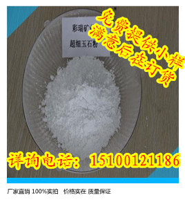 湖南玉石粉，纯天然玉石粉，超细高纯度玉石粉厂家&nbsp;&nbsp;湖南天然玉石粉&nbsp;&nbsp;河南玉石粉厂家