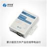 以太网转RS485，485转以太网