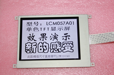 5.7寸320*240单色TFT显示屏&nbsp;&nbsp;320240&nbsp;&nbsp;LCD