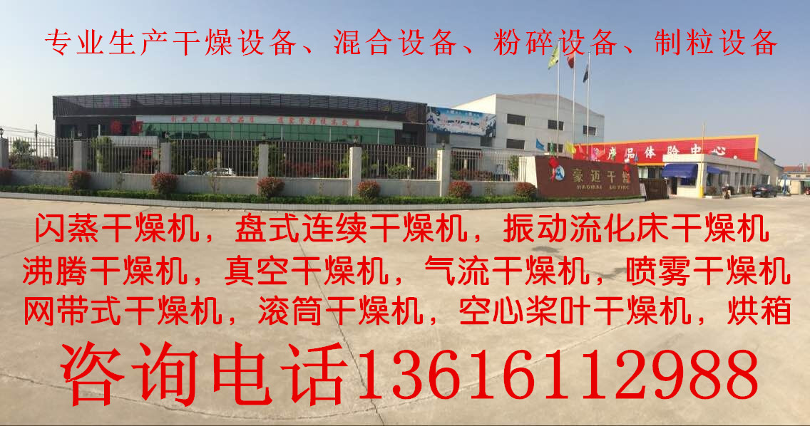 常州市豪迈干燥工程有限公司