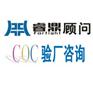 化妆品GMPC认证工厂审核总结报告