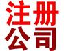 东莞南城代理营业执照具体流程