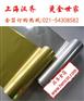 德国原装进口库尔兹22370Z烫金纸厂家授权代理商