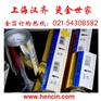 库尔兹烫金纸授权代理|规格|型号|价格|批发|总代理|