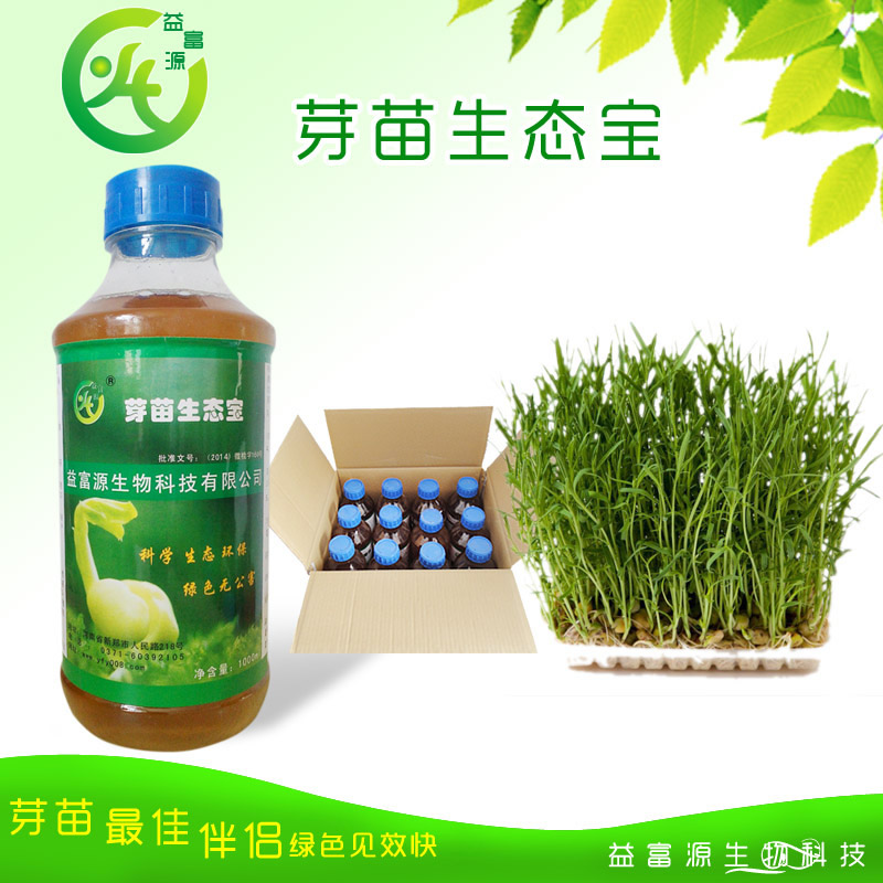 广州哪里卖芽苗菜益生菌营养液怎么购买