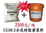 批发唐山灌浆料华千CGM-2合成树脂灌浆料