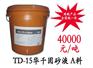 TD-15华千固砂液
