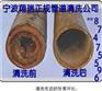 宁波镇海高压清洗管道贴心服务
