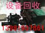 成都废旧设备回收/成都不锈钢回收/成都仪器仪表回收