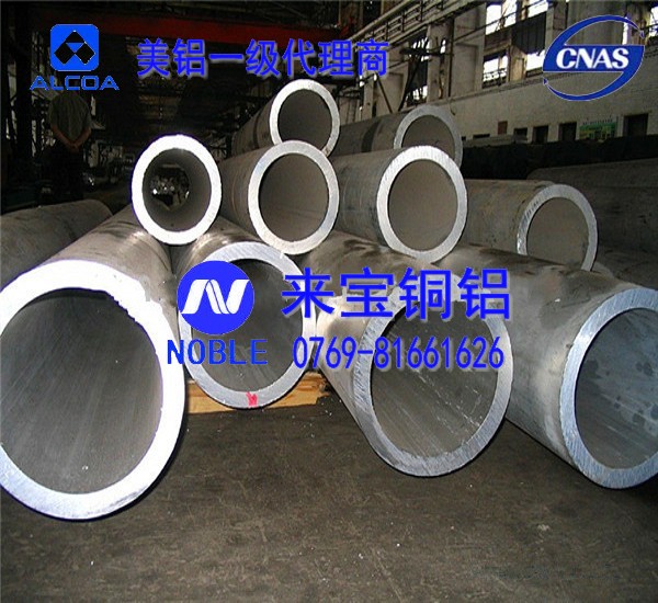 6063铝合金管现货&nbsp;&nbsp;毛细铝管&nbsp;&nbsp;高精密铝管&nbsp;&nbsp;厚壁铝管
