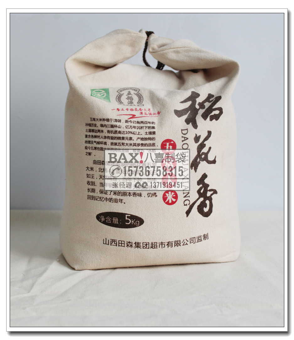 齐齐哈尔帆布大米袋定做 十斤装有机大米袋供应&nbsp;&nbsp;十斤装帆布袋价格