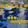 陕西矿用缓冲床—煤矿用缓冲床